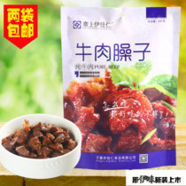 Two bags of Ningxia specialty products on the side of Ijaren original Yili halal beef smelling 200g delicious pure meat