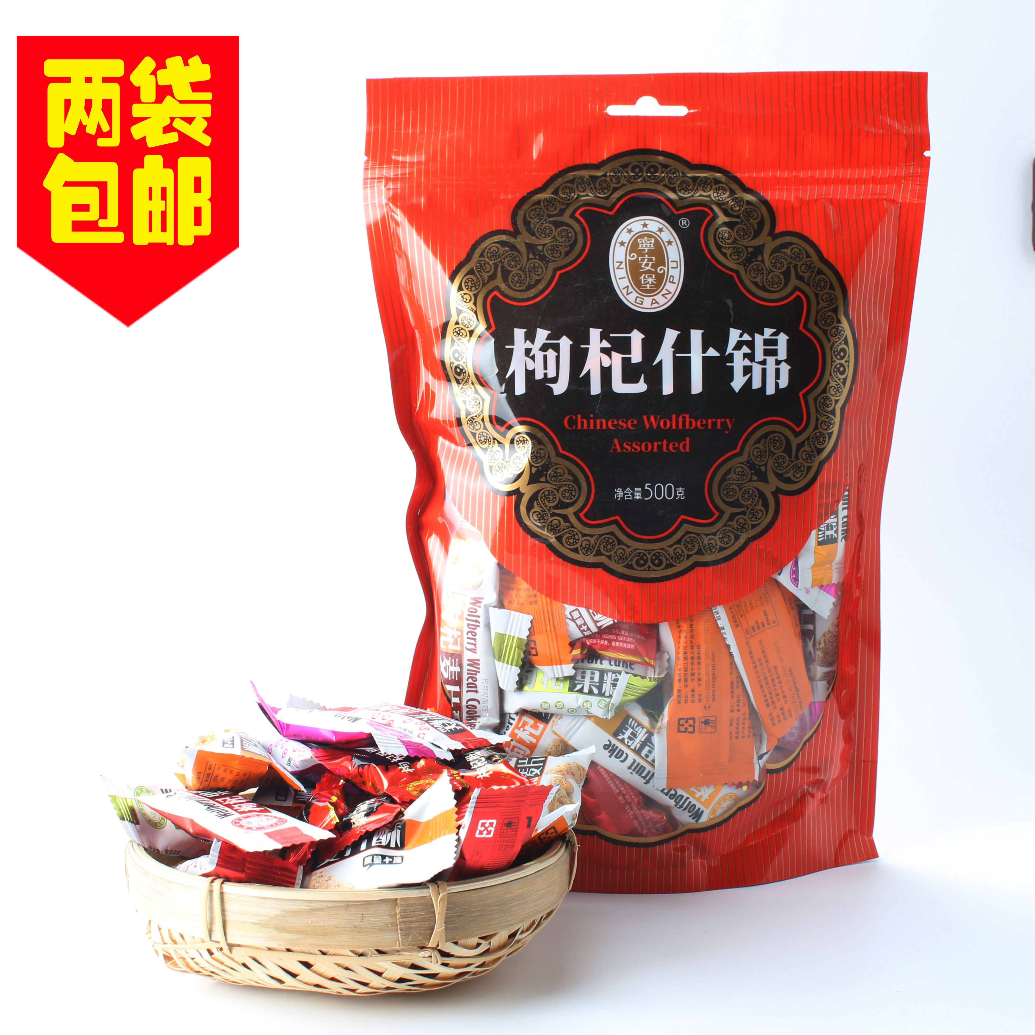 Two bags of Ningxia ninganmburg Medlar Brocade Wolfberry Fruit Pasta with Pipa Sugar Casual Snacks 350 gr