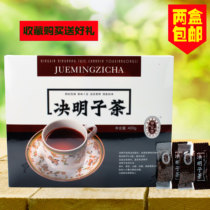 Two boxes of Ningxia specialty Ninganbao 400g cassia seed tea medicine and food homologous pouches are packed with full fragrance
