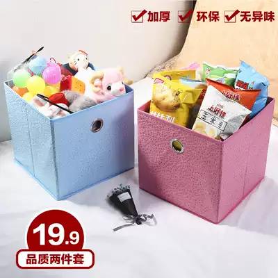 Bikamei non-woven non-covered storage box large thick finishing box drawer type storage folding two-piece set