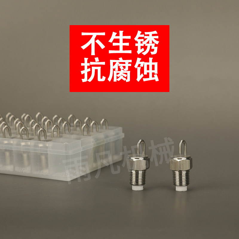 1 8 stainless steel ruby ​​impact filter cotton nozzle high pressure atomizing nozzle fountain irrigation landscape artificial fog