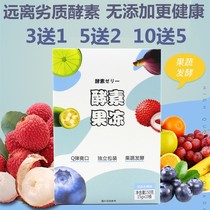 Xuan Yitang enzyme jelly compound fruit fruit and vegetable filial piety non-enzyme plum jujube drink stock solution