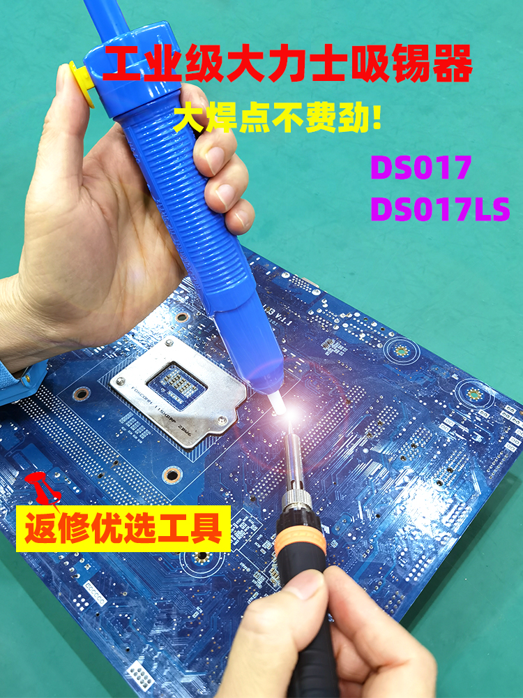 Large suction hands large desoldering tin suction device DS017LS Edison automatic rebound manual vacuum strong tin removal