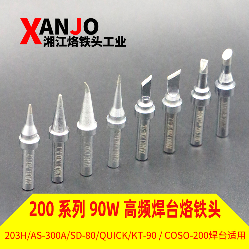 203H soldering station 90W high frequency soldering iron tip 200 series welding nozzle Japan quality universal pure copper Xiangjiang XANJO