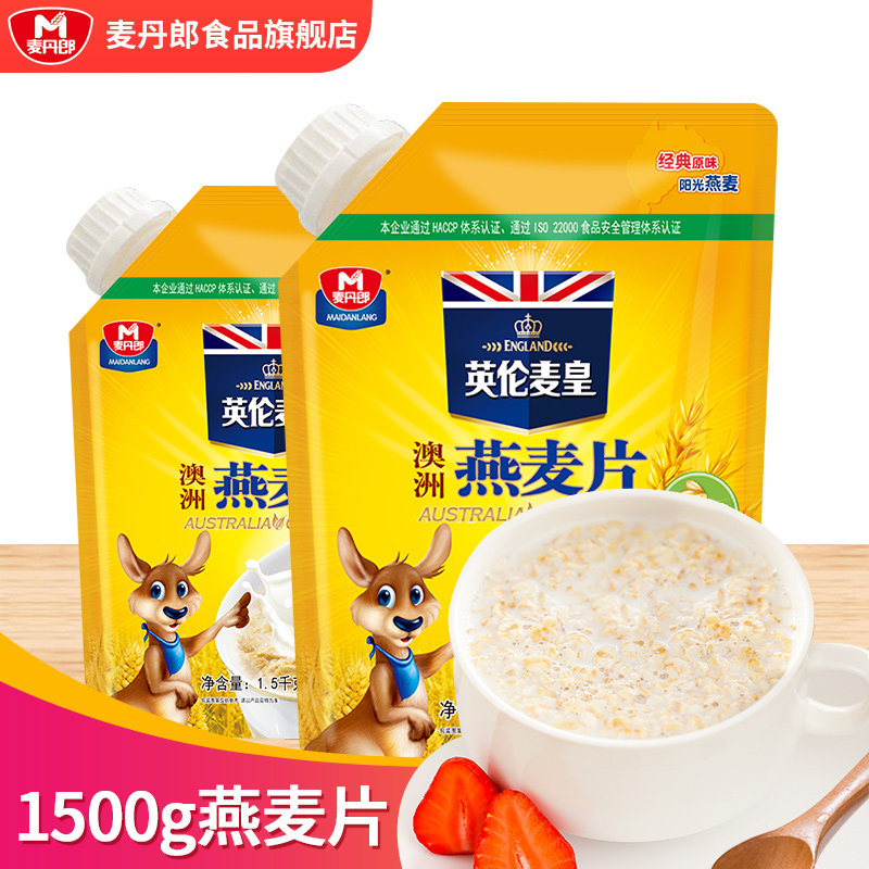 Australian oatmeal 1500g large bagged 3 catties ready-to-cook Meal Fiber Fitness Satiety Full Breakfast Flush drinks