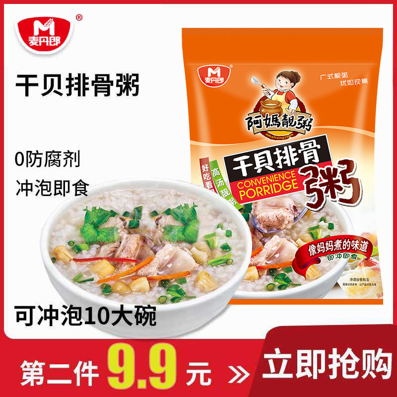 Amoms Porridge Dry Bay Ribs Porridge Breakfast Night Snack Oats Instant Oats Instant Oats Instant Oats Instant Meal Congee Meal