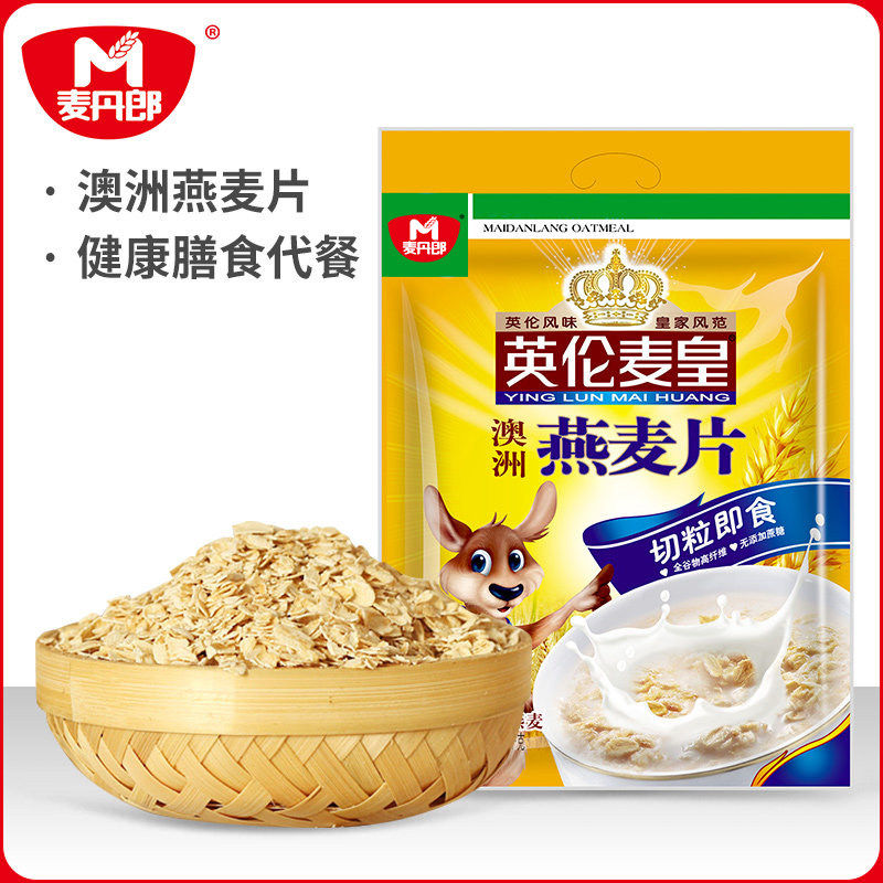 Australian oatmeal 1080g2kg original ready-to-eat brewed beverage nutrition-free Brewing Breakfast replacement meal fitness food