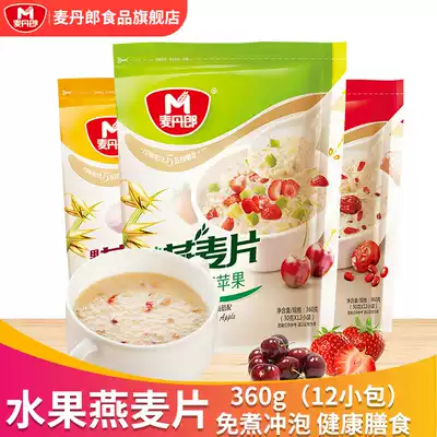 Fruit sparse oatmeal, wolfberry, red date, red bean Cherry strawberry Huashan ready-to-eat breakfast brew beverage cereal replacement meal