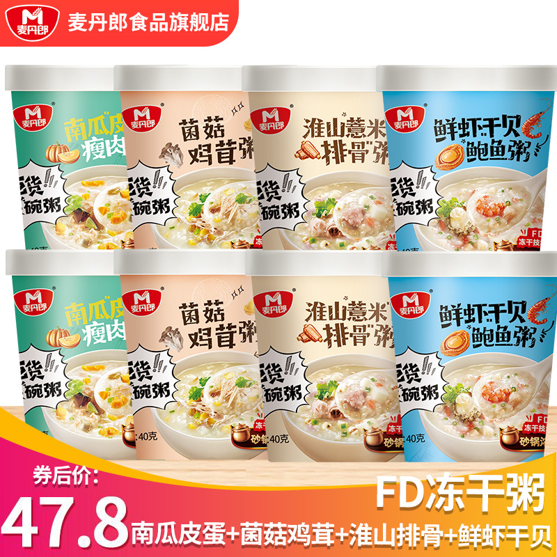 Come to bowl Porridge Celeri 8 cups Composition 3 Taste Flush Ready-to-eat Breakfast Porridge Night Snack Food Convenience Congee Nutritional Porridge