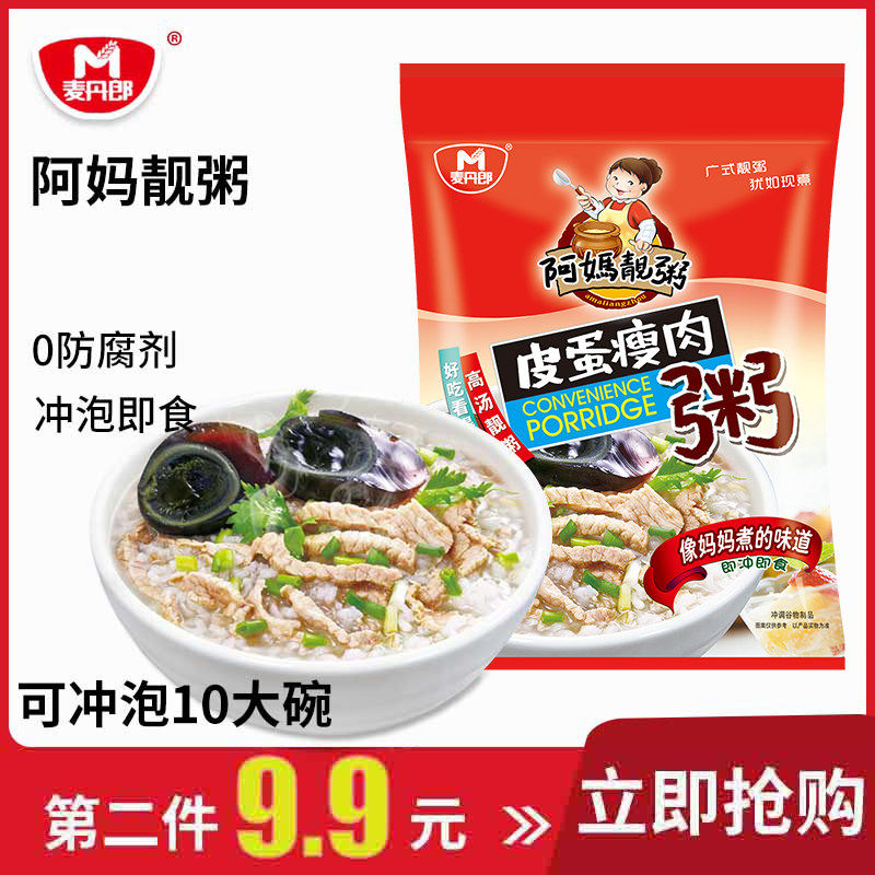 Mommy Aunt Porridge Leather Egg Lean Meat Porridge Nutrition Convenience Congee Fasting Congee Breakfast Nighttime Rinting to Eat Porridge Free of Cooking Sloth
