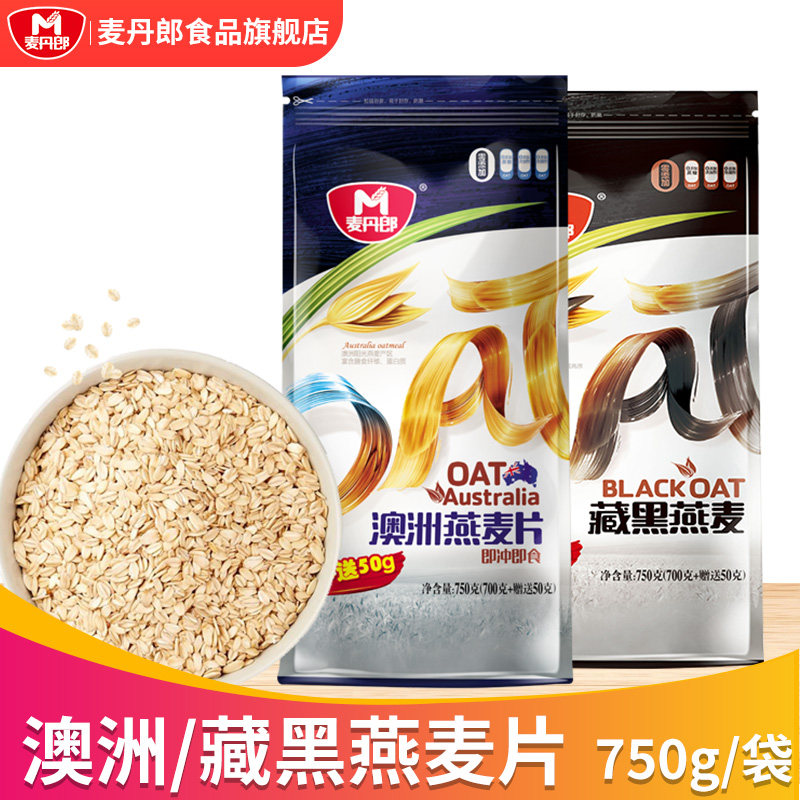 Cereal Instant Breakfast Brewing Beverage 750g Oats No Cooking Substitute Nutrition No Sucrose High Fiber Rye Cereals