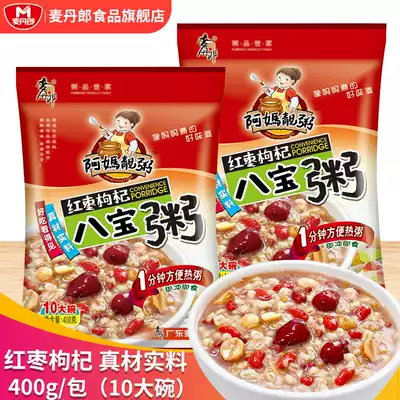Ama beautiful porridge red date red bean porridge eight treasure porridge breakfast brewing porridge instant food oatmeal instant porridge bag left egg lean meat porridge