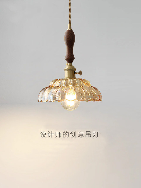 Nordic retro flower glass lamps creative personality restaurant lamp bar bedside bedside hotel shop walnut chandelier