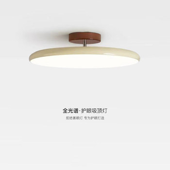 Full-Spectrum Cream-Style Ceiling Lamp for Bedroom, Vintage Wabi-Sabi Style, Retro Round Household Main Bedroom Eye-Protection Lighting Fixture
