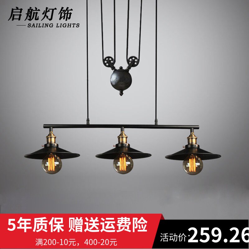 Nordic cafe dining room personality retro Wrought iron three-head pulley free lifting chandelier Creative small pot cover chandelier