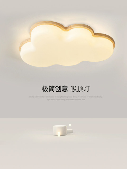 Cream style solid wood cloud ceiling lamp Nordic insled children's lamp modern minimalist warm children's room ceiling lamp