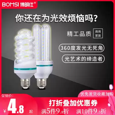 LED lamp bulb e27 energy-saving lamp spiral household e14 screw super bright corn lamp lighting 3U tube 3w5 Watt