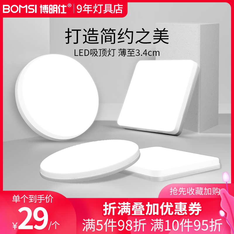 LED balcony ceiling lamp toilet entry door porch corridor corridor aisle lights modern simple lamps