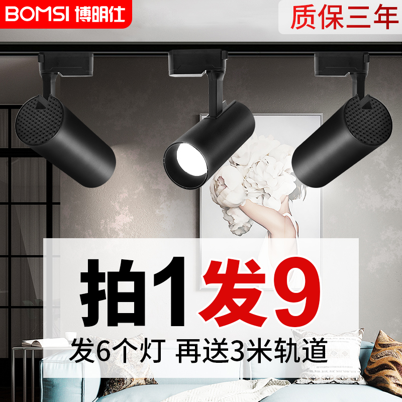 led track light clothing store commercial rail cob spotlight home shop ceiling light energy saving living-room ultra bright bright dress