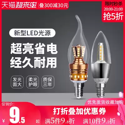 E14 Screw small bulb led table lamp Candle chandelier 5W watt energy-saving lamp Household lighting Super bright mini eye protection