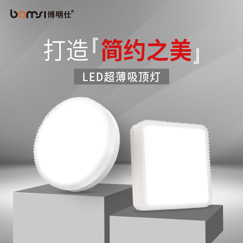 LED kitchen ceiling lamp bedroom bathroom toilet toilet balcony corridor aisle porch ultra-thin simple surface decoration