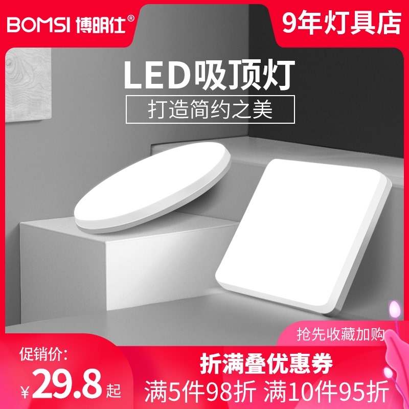 LED kitchen ceiling lamp Balcony bathroom toilet Toilet Corridor aisle entrance Ultra-thin simple modern open installation