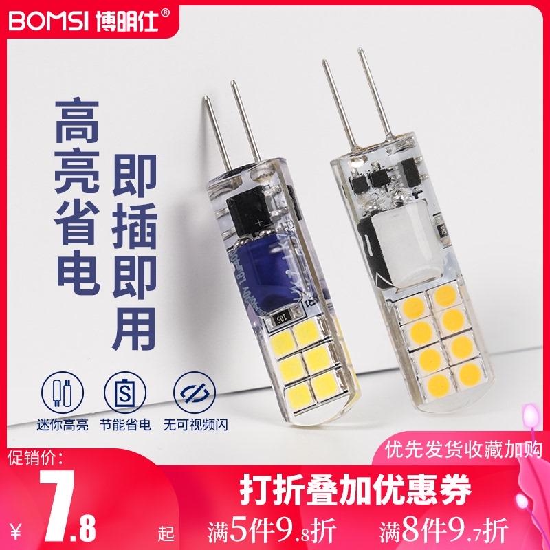 G4 lamp beads led super bright crystal chandelier small bulb socket pin two two pin halogen 12V220V 2W 5W