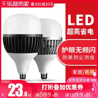 High-power LED bulb e27 screw mouth super bright household energy-saving plant factory workshop lighting 100W 150W