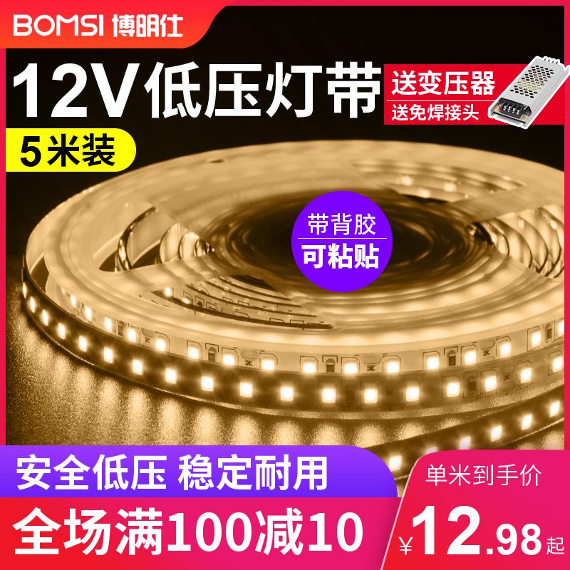 Low-voltage light strip 12V patch led light strip 2835 bright bare board ultra-thin self-adhesive counter wardrobe stair wine cabinet