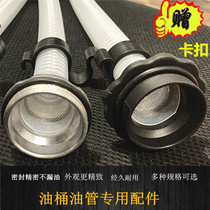 Oil Barrel Accessories 10L20L30 Liter Gasoline Drum Inverted Oil Pipe Long Oil Pipe Diesel Barrel Pipe Cover