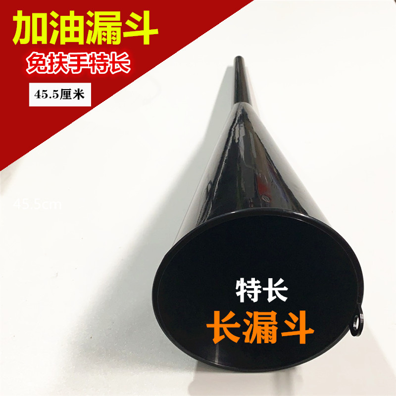 Extra long oil funnel thickened and extended hand-held car motorcycle oil gasoline refueling special plastic funnel
