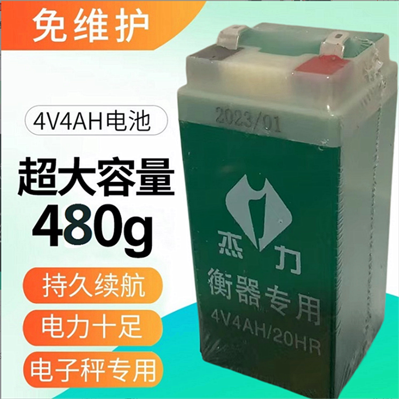 Electronic scale battery special general purpose scale 4 volt battery 4v4ah20hr electronic called lithium battery 6V small battery