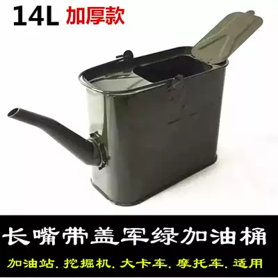 Thickened long mouth gasoline barrel portable refueling barrel iron barrel portable diesel pot water injection barrel 14L15 liter conversion barrel