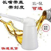 Thickened oil pot 4s shop car marine lubrication plastic long nozzle oil filling pot oil pot with scale cover oil grab