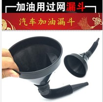 Large - caliber funnel funnel with filter car motorcycle fuel oil and gasoline special plastic large - mouth