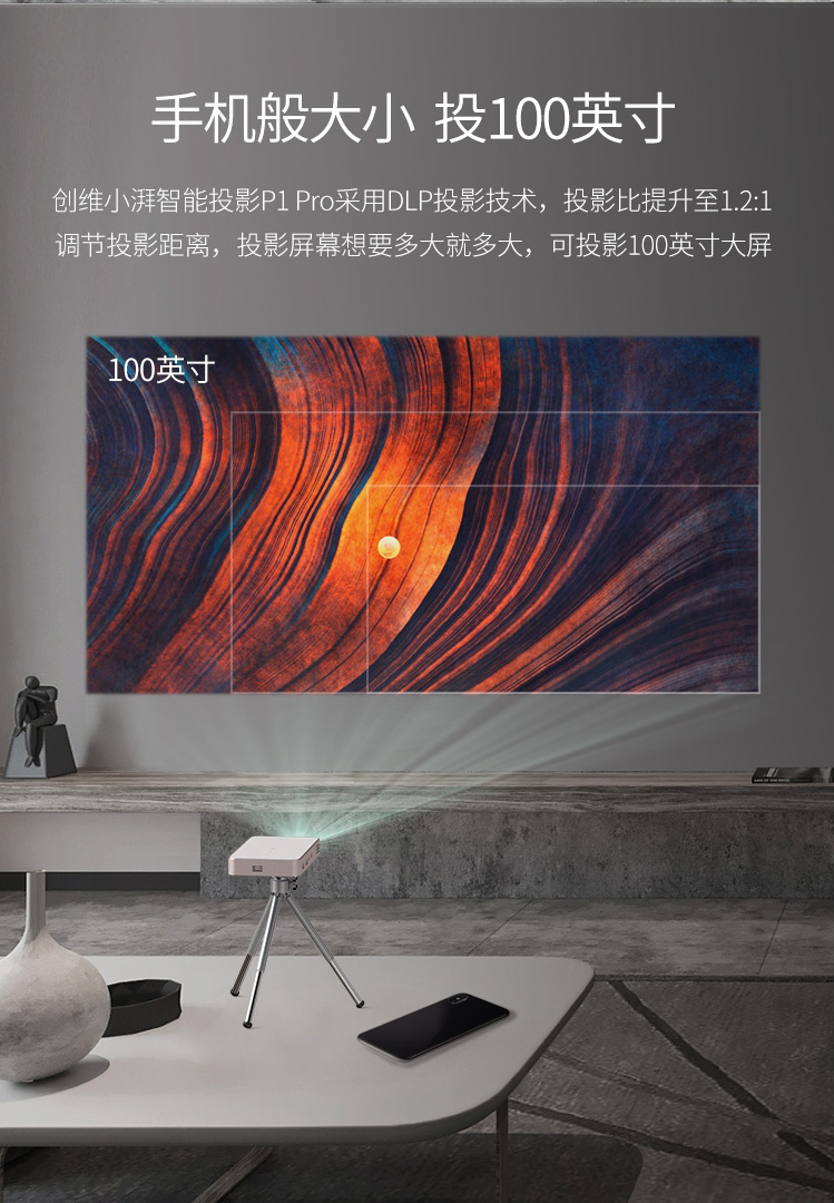 Máy chiếu micro Skyworth P1pro mini mini cầm tay nhỏ không dây wifi thông minh điện thoại di động máy chiếu