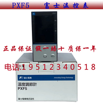 PXF5AEY2-1WM00 Japanese Fuji original temperature control meter one false penalty and ten penalty for one year warranty with 485 communication