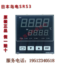 SHIMADEN Japan Shimaden SR3 SR1 SR4 replacement SRS3 SRS1 SRS4 imported temperature control meter