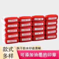 Cash Payment Receipt Stamp Already Paid Collection Positive Copy Accessories Silver Shipping Transfer Receipt Stamp Remake Invalid Aside