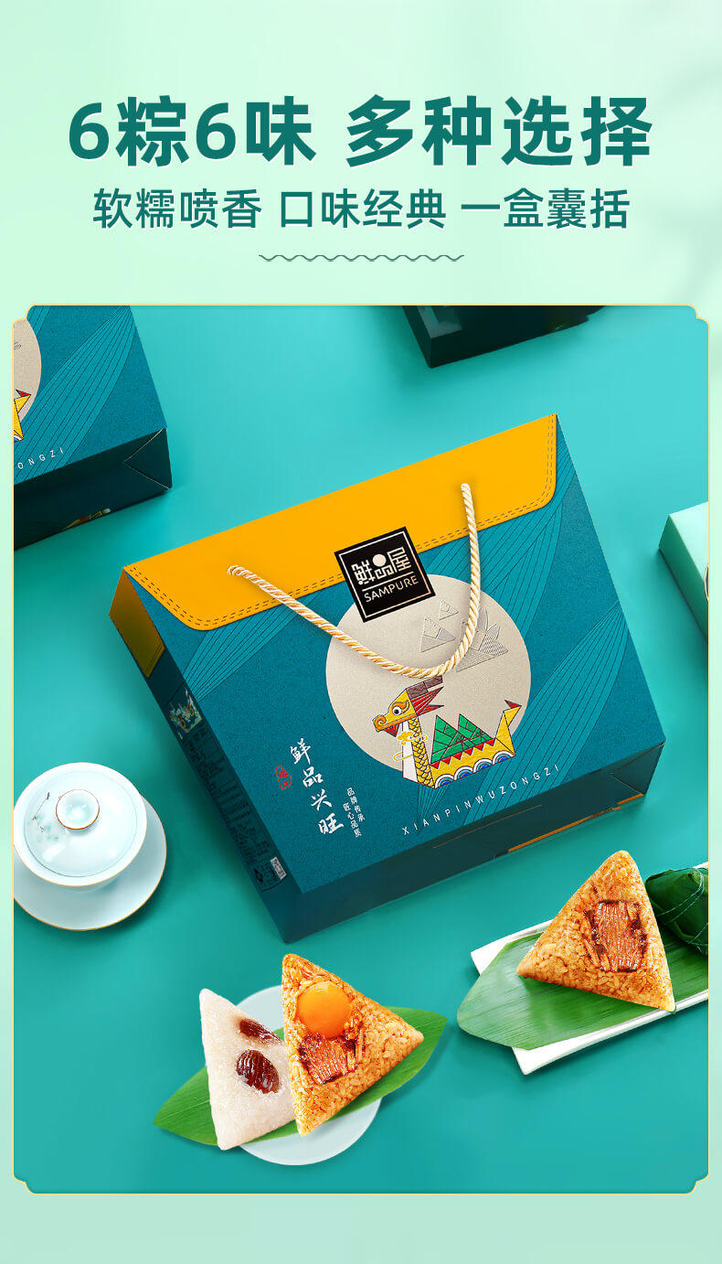 臻味 鲜品兴旺 端午粽子礼盒 1kg 六粽六味四蛋 图3