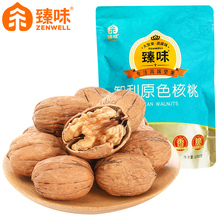 臻味高端纯进口核桃100g