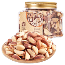 Zhenwei imported abalone nut original flavor without additives Brazil nut desert fruit non-Xinjiang specialty selenium supplement for pregnant women