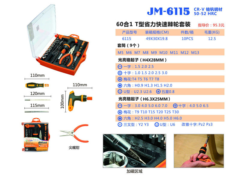 Tournevis pour réparation vélo - Ref 2299724 Image 4