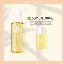 MYBOON mai ben rooted essence moisturizing makeup remover oil cream sensitive muscular eye lip face gentle deep cleaning