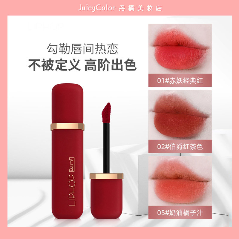 LIPHOP Velvet Lip Glaze Summer Lipset Lights Mate Small Brand Black Tea Color Can't Be White