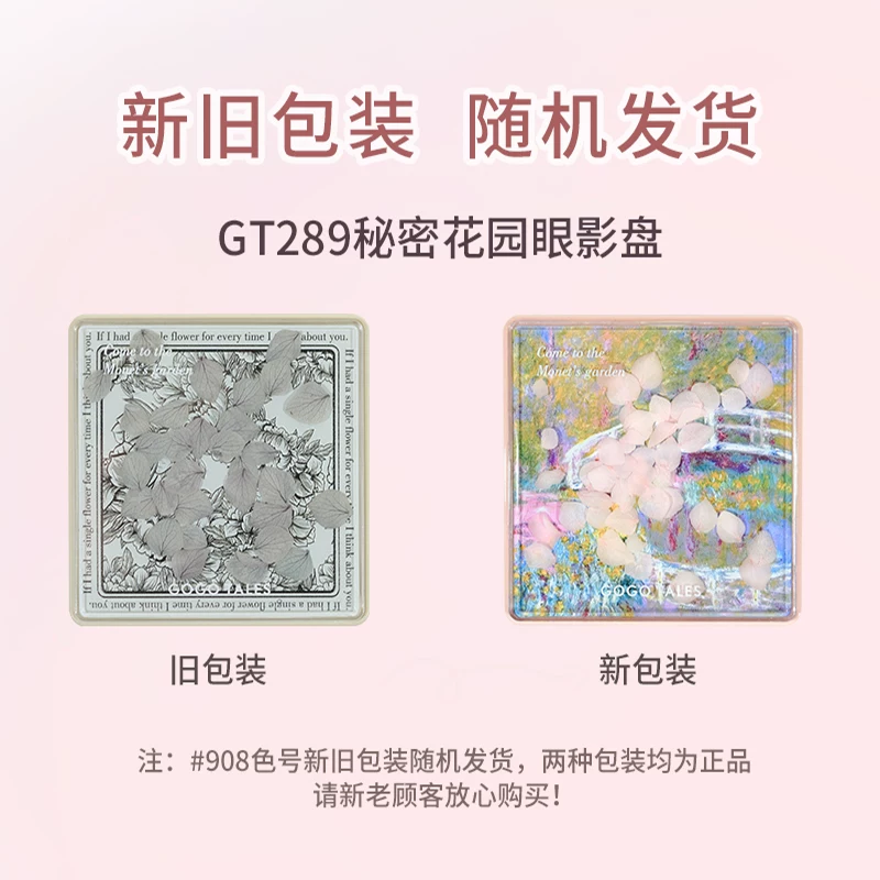 Палетка теней для век GOGO TALES Gogo Secret Garden Petal Eye Shadow Disk Summer Milk Tea Earth Color Ducky Light Pearl Light Sencer