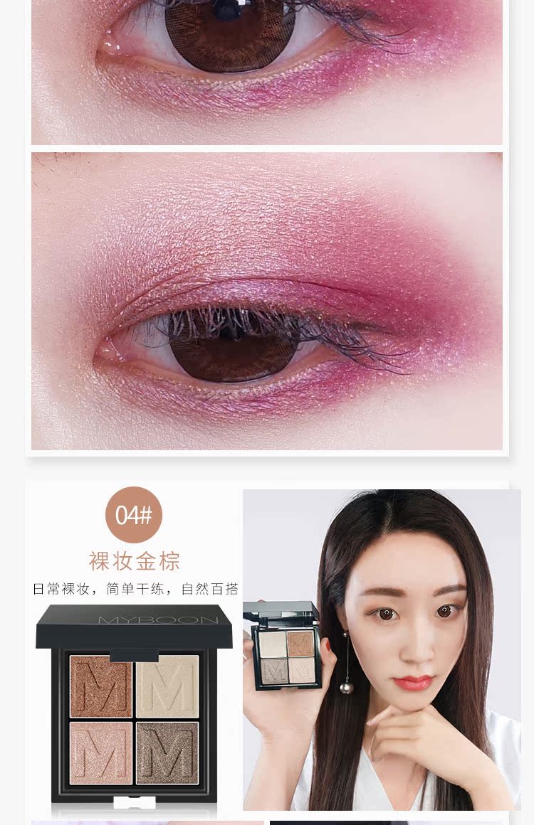Nhung bí đỏ bưởi màu đất bốn màu phấn mắt không thấm nước trang điểm không nở hoa phấn mắt ngọc trai bảng phấn mắt cho người mới bắt đầu