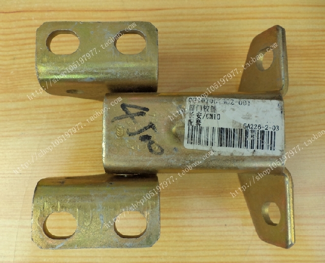 Chang'an Star 9 Starlight 4500 Stars truck 1029 front door hinge hinge hinge LOTUS LEAF DOOR HOLDER
