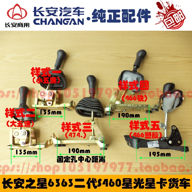 Long Ann's star 2 second-generation S460-6363 starlight star card wagon-shift lever gear shift mechanism gear holder assembly