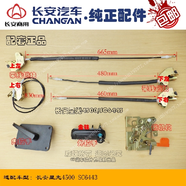 Chang'an starlight 4500 compartment rear door lock back door lock tail door lock block tail door lock body handle lock core accessory